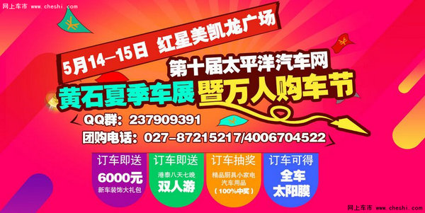 马自达巅峰让利 5月14-15日相约黄石车展-图1