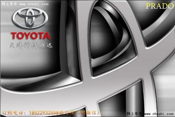 2016款中东版丰田普拉多2700配置-图1
