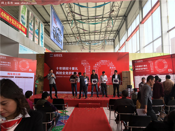 云南碧海缘众泰销冠十重礼特卖会结束-图7