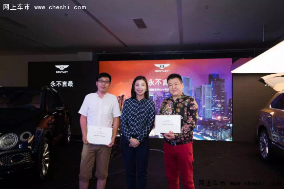永不言最 宾利添越超豪华SUV西安首发-图10