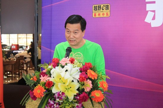 '辉达汽车杯'首届越野俱乐部联赛发布会-图8