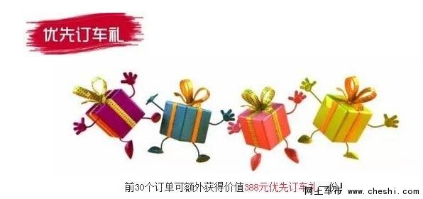 超级购车-东风日产南京区域厂家直销-图4