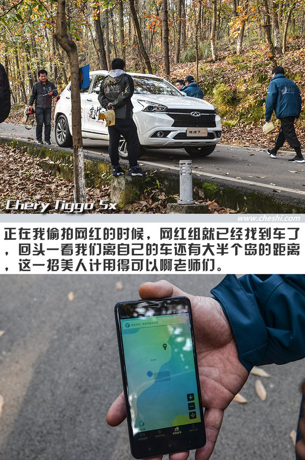 开它比吃火锅还爽 奇瑞瑞虎5x重庆“悦野”之旅-图3