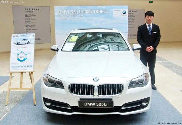 月供低至1999元 BMW 5系引爆万达展示会-图1