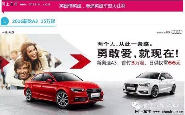 美国队长3铸造英雄 奥迪带你遇见英雄-图5