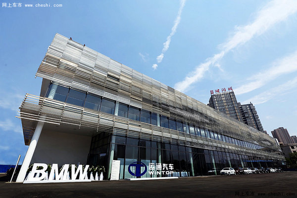 BMW授权经销商西安运通博宝隆重开业-图1