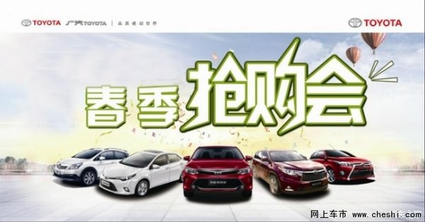 于洪广丰春季购车节直击车展惠动全城-图1