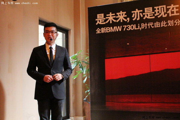 BMW 7系创享品鉴沙龙感受创新王者风范-图3