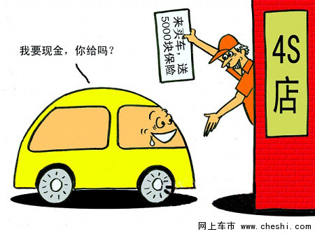 节前买车合适吗？盘点春节买车注意事项-图5
