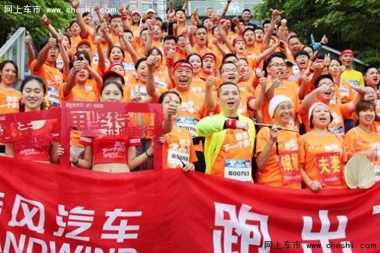 相约广州站欢乐跑陆风汽车陪你一路向前-图4