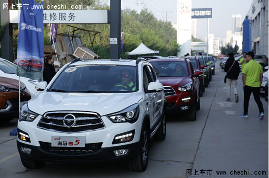 青春敢闖 海馬s5運動版西部行震撼開啟_海馬s5_蘭州車市-網上車市