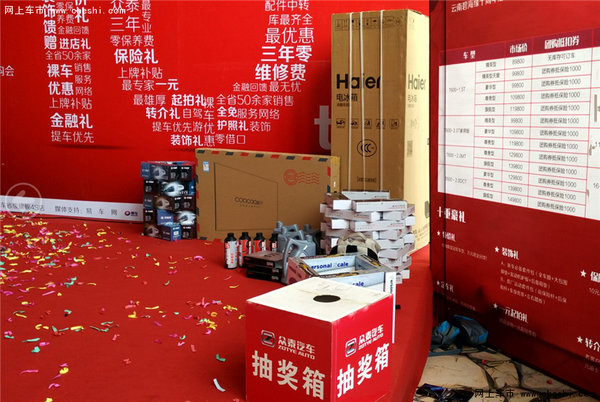 云南碧海缘众泰销冠十重礼特卖会结束-图4