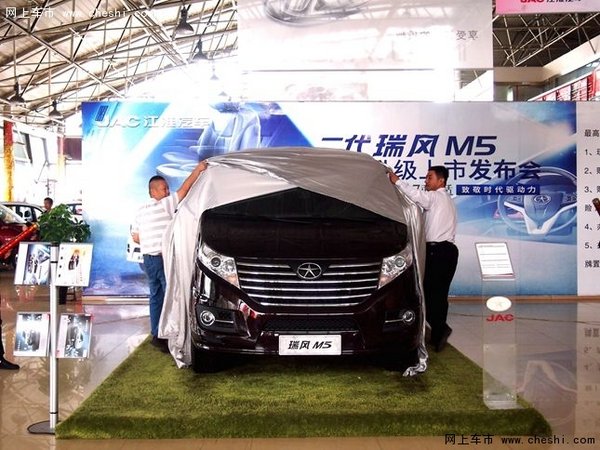 一个空间 七重舒适江淮二代瑞风M5上市会-图5