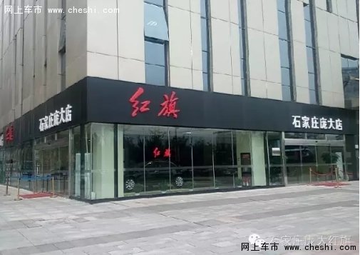 4月23日原值换红旗 主题团购会盛情开启-图4