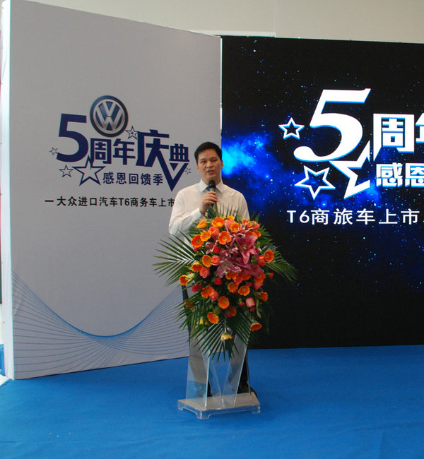 T6上市会暨正通4S店5周年店庆圆满落幕-图6