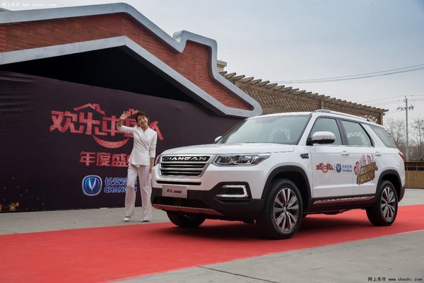 长安汽车 欢乐中国人 年度盛典娱乐营销-图7