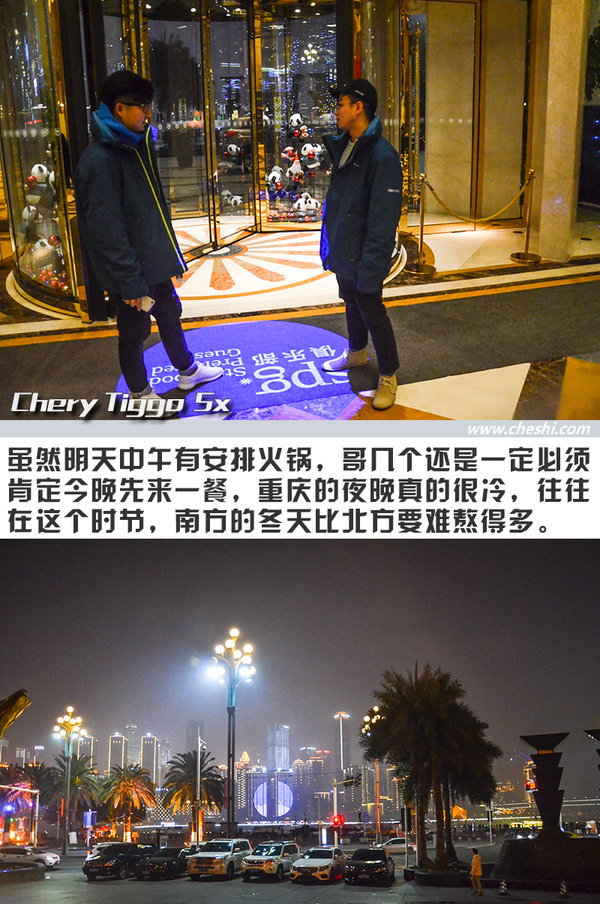 开它比吃火锅还爽 奇瑞瑞虎5x重庆“悦野”之旅-图10