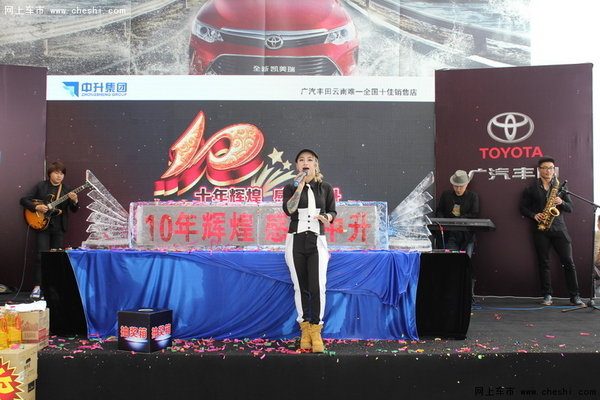 中升滇池店十周年庆 全国十佳再续辉煌-图12