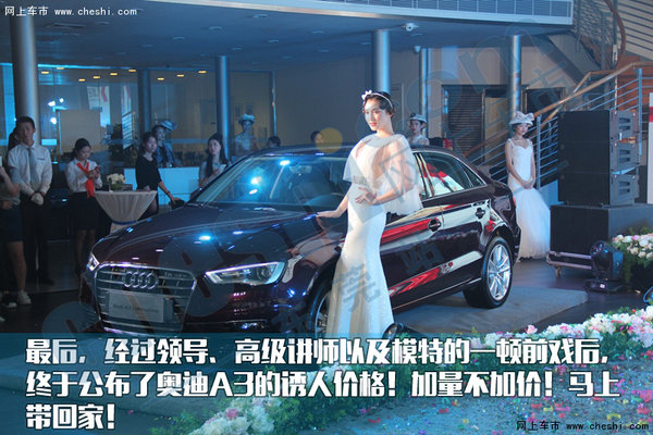 东奥奥迪联合LA 要玩就玩婚纱大PARTY！-图11