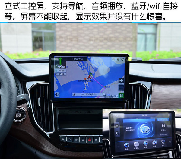 造型时尚跨级配置丰富 一汽森雅R7试驾-图5