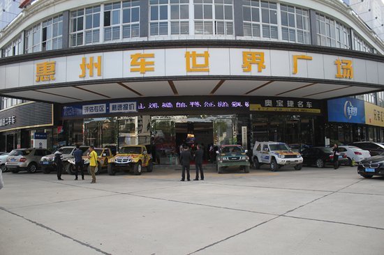 '辉达汽车杯'首届越野俱乐部联赛发布会-图1
