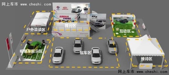 纵情相会 起亚送礼---古冶车展-图1