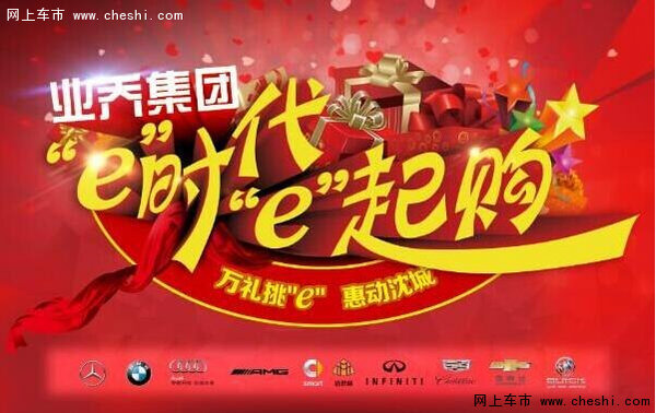业乔汇通别克独家参展 买别克车到W4馆-图1