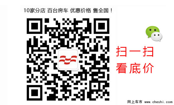 豪华房车推荐 奔驰斯宾特Borussia纪念版-图2
