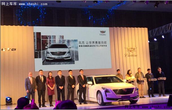 售43.99-81.88万 凯迪拉克CT6沈阳上市-图1