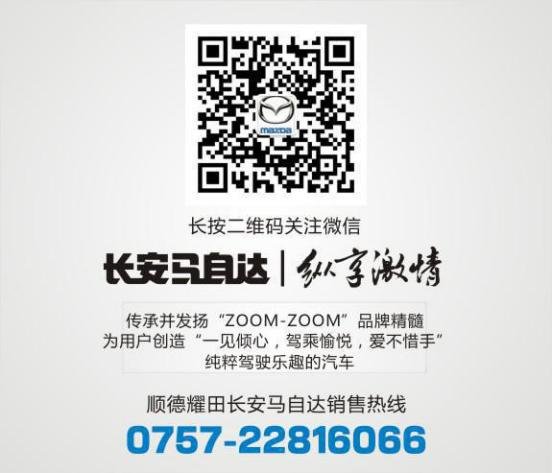 马自达，没想到你在车展竟是这样的.-图7