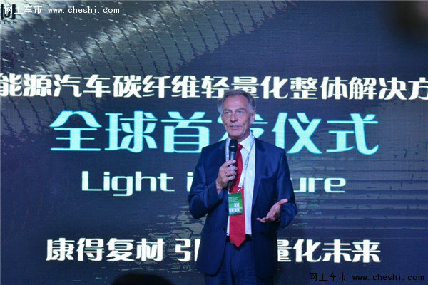 新能源汽车碳纤维轻量化方案全球首发-图4