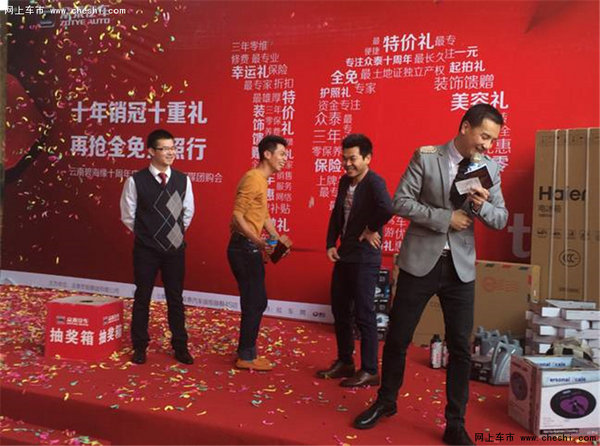 云南碧海缘众泰销冠十重礼特卖会结束-图10