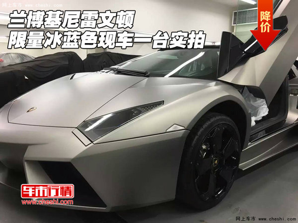 兰博基尼雷文顿 限量冰蓝色现车一台实拍-图1