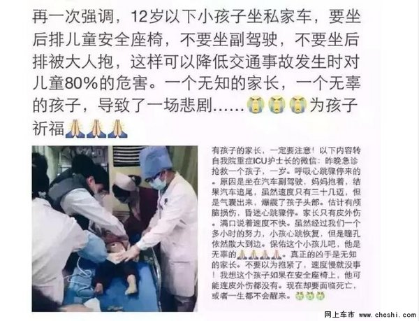 医生告诉你：儿童安全座椅可以救娃的命-图1