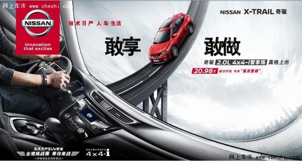东风日产合资最强SUV阵容强势集结-图3
