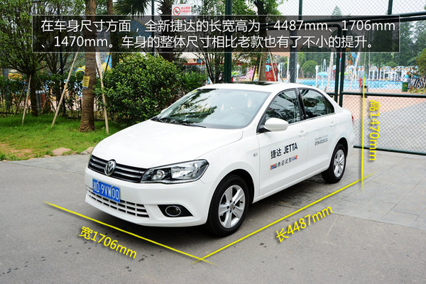 全新捷达衡阳车市试驾测评多实惠更舒适