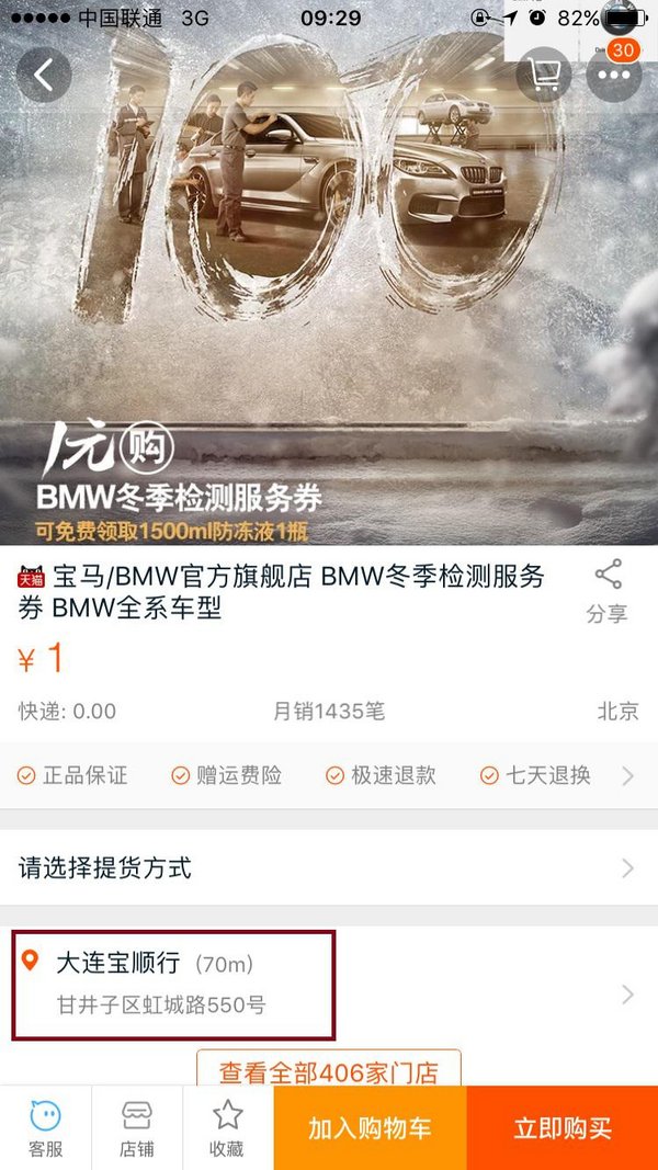 百年长久陪伴，暖心从未间断-图3