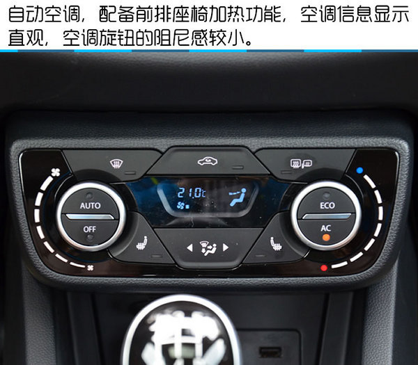 造型时尚跨级配置丰富 一汽森雅R7试驾-图7