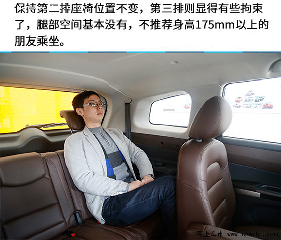 全方位升级/国产豪华MPV 实拍海马V70-图16