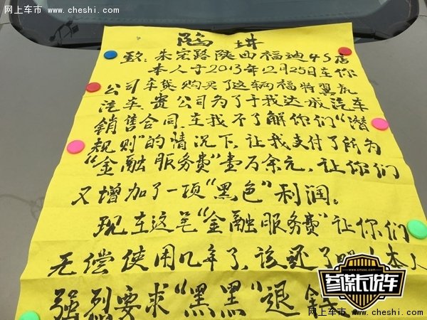 2016首届中国（西安）问题车展顺利落幕-图10