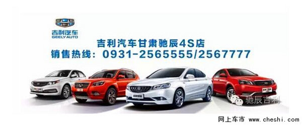 吉利汽车 新帝豪开启万元钜惠模式-图1