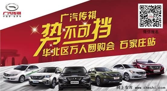 传祺厂家直销钜惠购 美女车手邀您来战-图4