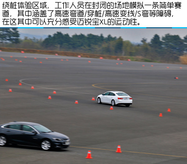 感受全面提升 雪佛兰迈锐宝XL驾控体验-图3