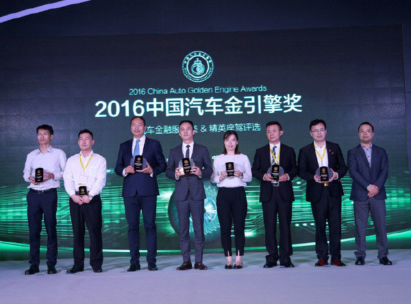 2016中国汽车「金引擎」奖获奖榜单正式公布-图1