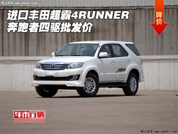 进口丰田超霸4RUNNER 奔跑者四驱批发价-图1