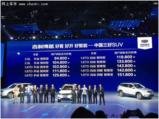 三好SUV 博越沧州正式开售 售价9.48万起-图1