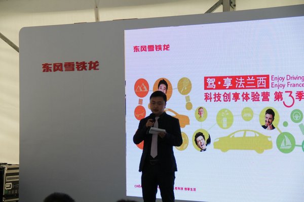 驾•享法兰西东风雪铁龙东莞站圆满落幕-图5