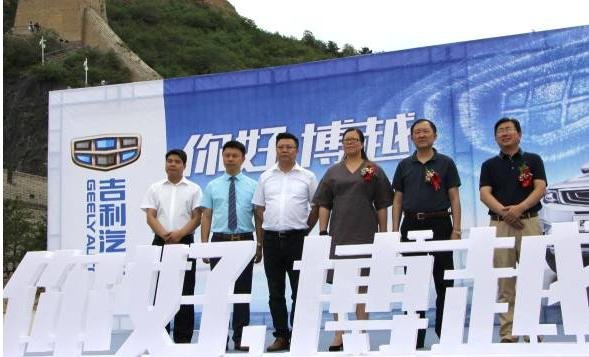 吉利博越千人交车（张家口站）圆满成功-图16