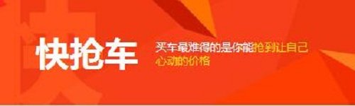 快抢车汽车销售模式遇“年轻化”挑战-图1