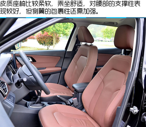 造型时尚跨级配置丰富 一汽森雅R7试驾-图11